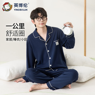 英博伦青少年睡衣男春秋纯棉2026新款 家居服 男大童初高中男生长袖