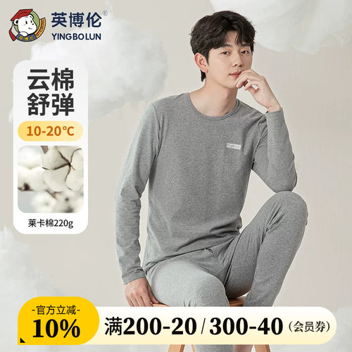 英博伦秋冬莱卡纯棉内衣套装