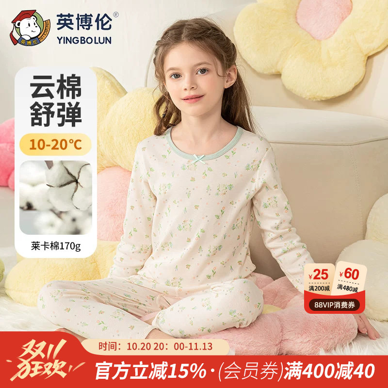 英博伦春秋季女童内衣套装纯棉薄款儿童秋衣秋裤小女孩棉毛衫睡衣