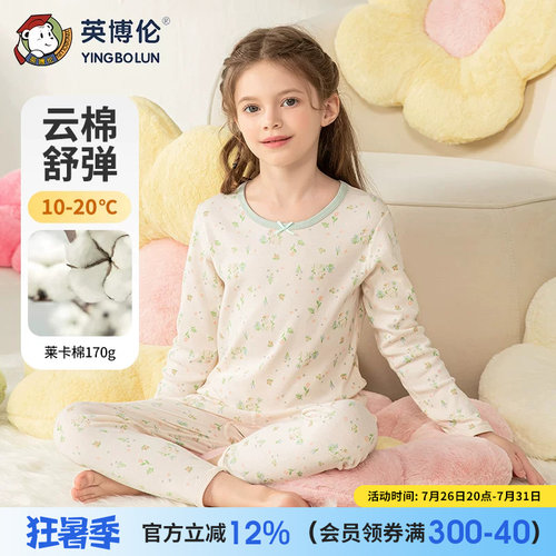 英博伦女童莱卡内衣套装