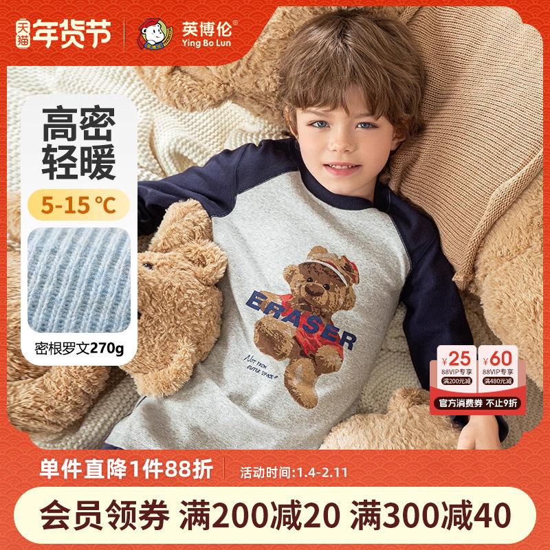 英博伦男童秋衣秋裤纯棉儿童保暖内衣套装秋冬季小男孩打底棉毛衫,童装/婴儿装/亲子装,内衣套装,淘宝优惠券,粉丝福利购,淘宝优惠卷