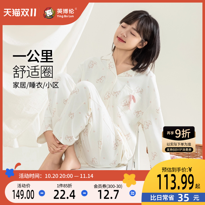 英博伦少女睡衣长袖长裤套装7A抗菌纯棉女大童全棉春秋款家居服