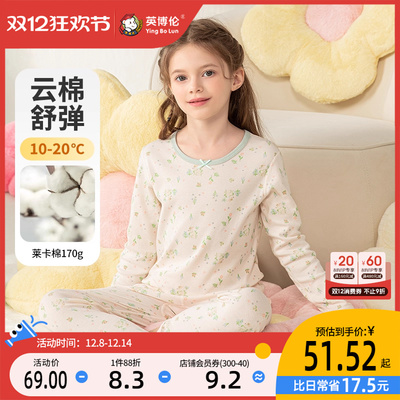 英博伦女童莱卡内衣套装