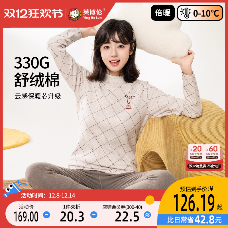 英博伦冬季少女秋衣秋裤加厚棉毛衫女大童保暖内衣套装纯棉打底衫