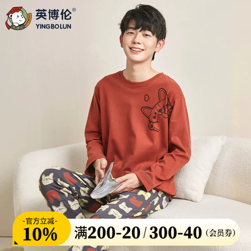英博伦纯棉春秋家居服