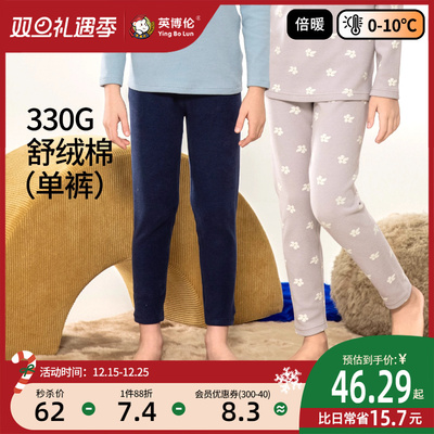 英博伦儿童秋裤冬季加厚内穿男童保暖裤纯棉a类女童打底裤中大童
