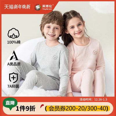 英博伦儿童秋衣秋裤男童内衣套装秋季薄款打底纯棉a类女童睡衣