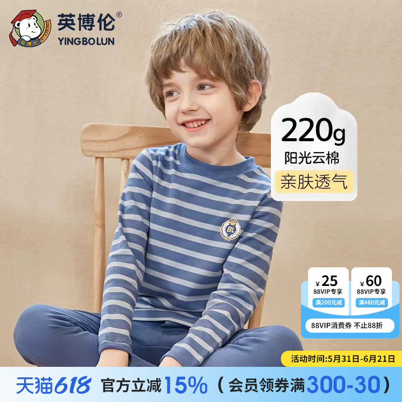 英博伦秋冬男童内衣套装保暖纯棉中领儿童秋衣秋裤中大童男孩全棉
