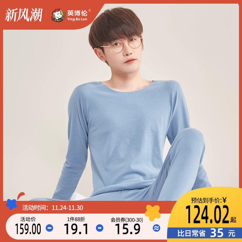 英博伦男内衣套装青少年德绒