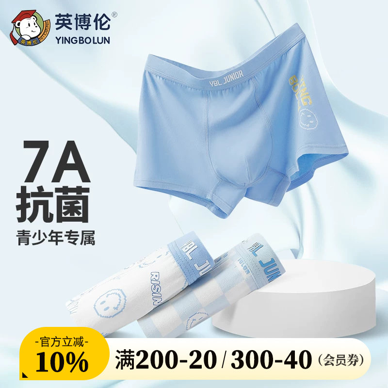 英博伦青少年内裤棉氨少男图片
