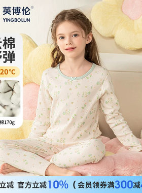 英博伦女童莱卡内衣套装