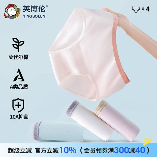 英博伦少女内裤莫代尔棉10a抗菌三角裤初高中生发育期女大童短裤