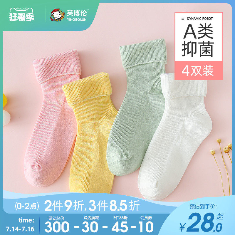 British Boren children Socks pure cotton girl Bacteriostasis ventilation In cylinder Stockings motion Sweat Deodorant spring and autumn Tongwain the Children/Baby/Family fitted , Children's socks( 0-16 Years)  category - from Buy2taobao.com to provide professional Taobao agent buy service