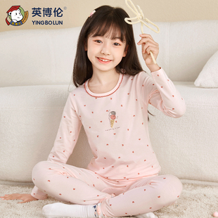 中大童棉毛衫 纯棉儿童秋衣秋裤 全棉睡衣 秋冬季 英博伦女童内衣套装