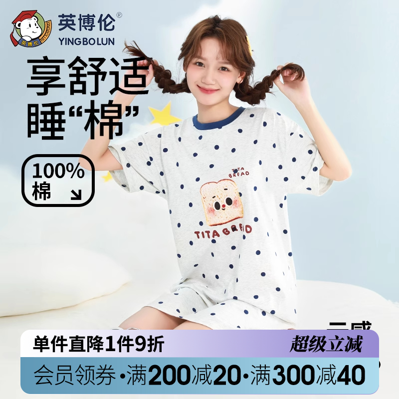 英博伦少女纯棉睡裙家居裙