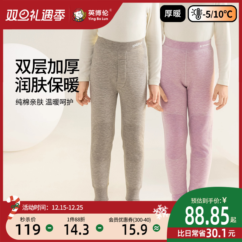 英博伦儿童保暖裤冬季双层加厚男女童护膝中高腰护肚打底裤中大童