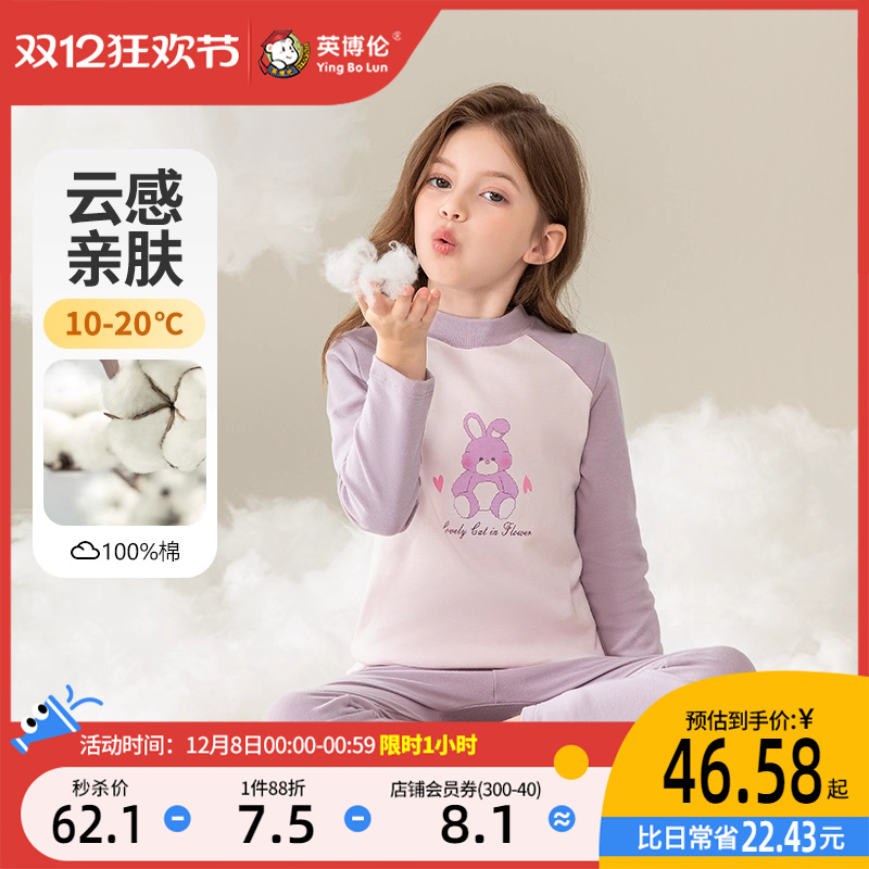英博伦秋冬女童纯棉内衣套装
