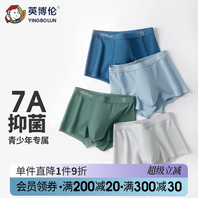 英博伦男士内裤内裤平角裤