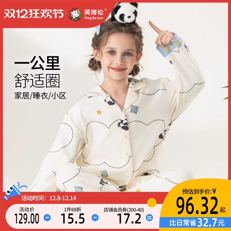 英博伦女童睡衣秋季纯棉女大童长袖长裤套装少女初高中学生家居服