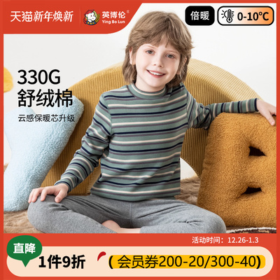 英博伦冬季男童保暖内衣套装