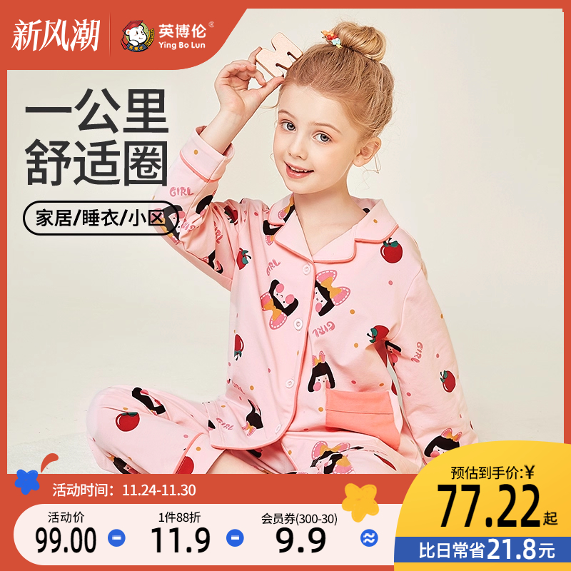 英博伦春秋款女童睡衣纯棉中大童女孩公主母女亲子儿童家居服套装