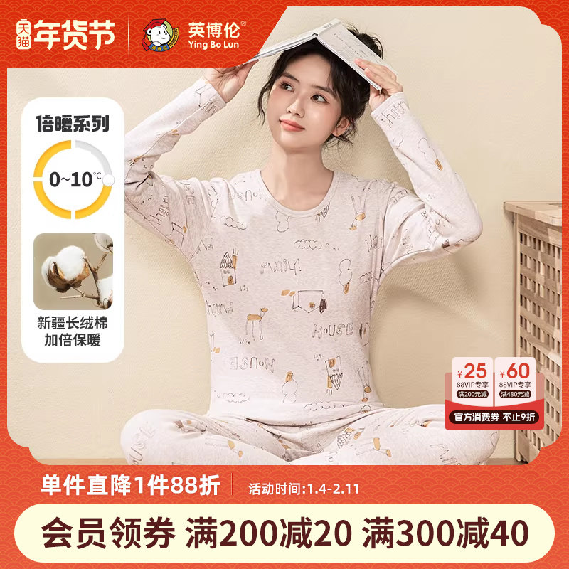 英博伦少女秋衣秋裤纯棉女大童内衣套装秋冬季保暖加厚款儿童睡衣,童装/婴儿装/亲子装,内衣套装,淘宝优惠券,粉丝福利购,淘宝优惠卷