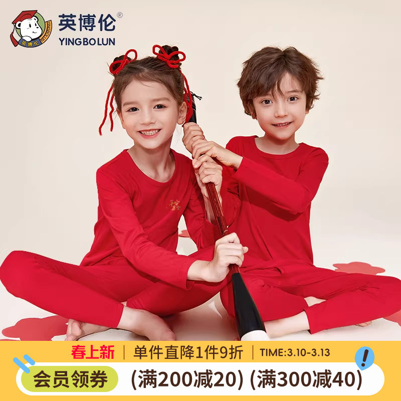 英博伦儿童本命年内衣套装马年红色纯棉青少年大童男女童秋衣秋裤
