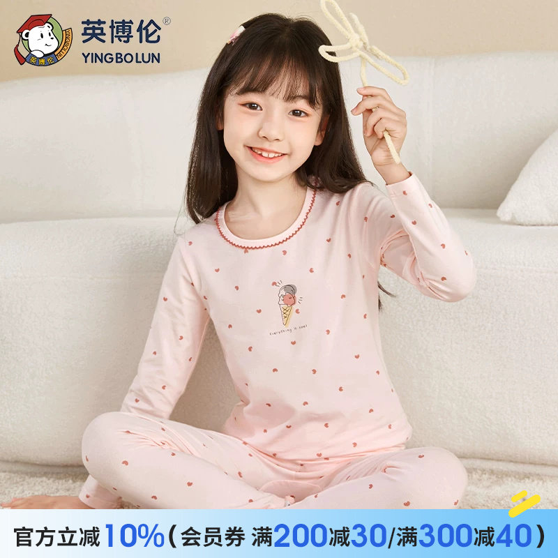 英博伦女童内衣套装秋冬季纯棉儿童秋衣秋裤中大童棉毛衫全棉睡衣