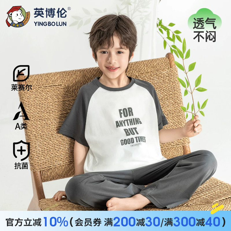英博伦男童莱赛尔家居服夏季10A抗菌短袖长裤凉感透气睡衣可外穿