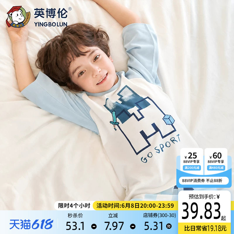 英博伦夏季薄款男童睡衣纯棉儿童七分袖空调服中大童男孩家居服