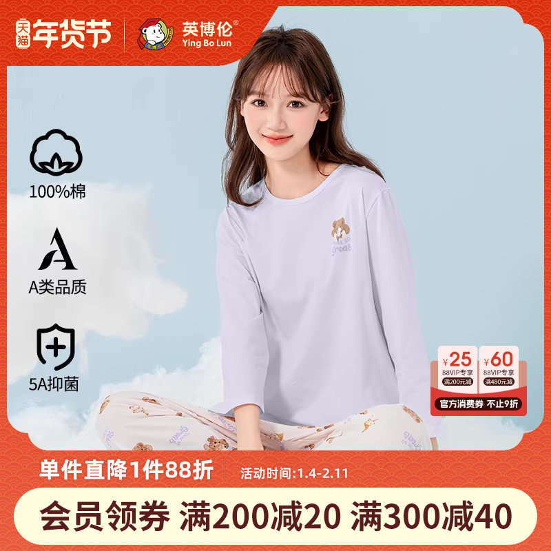 英博伦新款睡衣初中高学生少女纯棉家居服套装春夏薄款大童空调服,童装/婴儿装/亲子装,家居服套装,淘宝优惠券,粉丝福利购,淘宝优惠卷