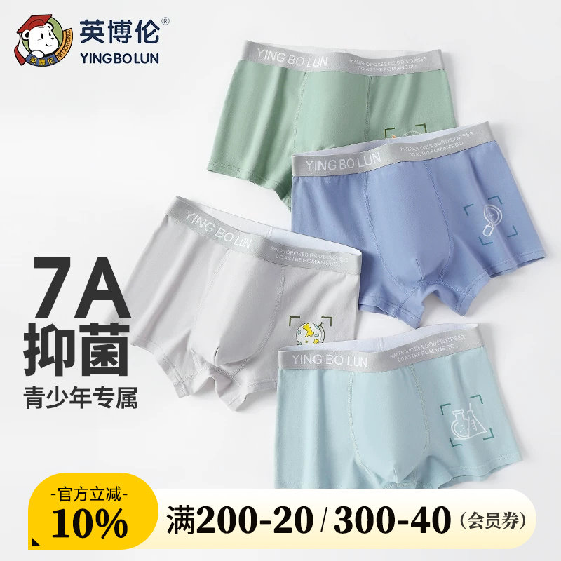 英博伦棉布男童内衣裤图片