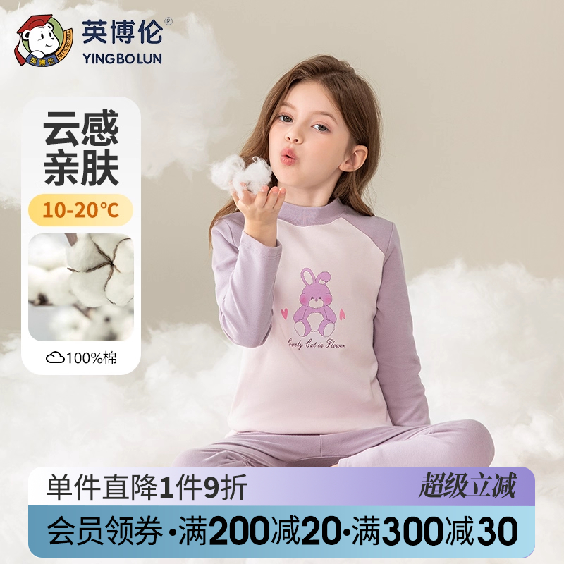 英博伦秋冬女童纯棉内衣套装
