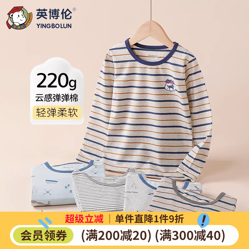 英博伦秋冬男童内衣儿童纯棉莱卡打底衫大童睡衣宝宝单件秋衣上衣