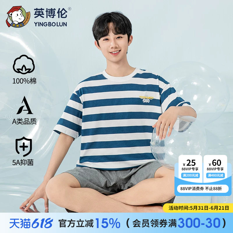 英博伦2026新款青少年短袖套装男大童夏季薄款睡衣学生纯棉家居服