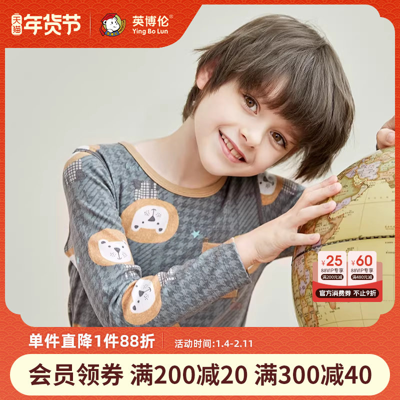 英博伦儿童内衣套装男童纯棉秋衣秋裤中大童棉毛衫韩版男孩子睡衣