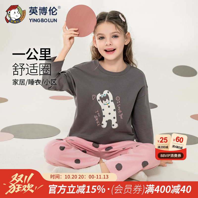 英博伦新款女童睡衣套装2026春秋款纯棉长袖儿童家居服女孩中大童