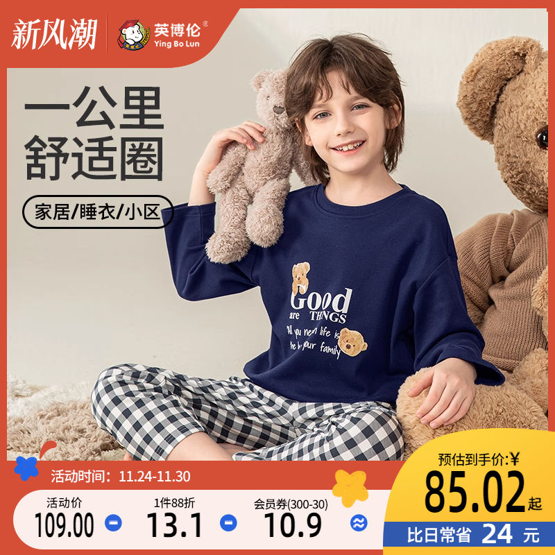 英博伦纯棉家居服套装