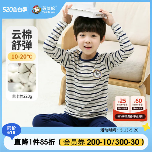 儿童纯棉内衣套装英博伦