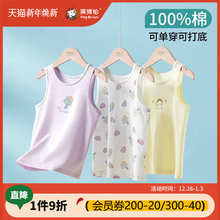 英博伦女童背心纯棉夏季 儿童内穿打底宝宝小背心中大童女孩薄款