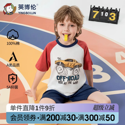 英博伦2025新款男童睡衣夏季纯棉儿童家居服中大童小男孩短袖短裤