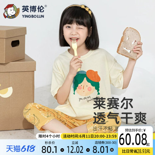 英博伦卡通莱赛尔夏季家居服套装