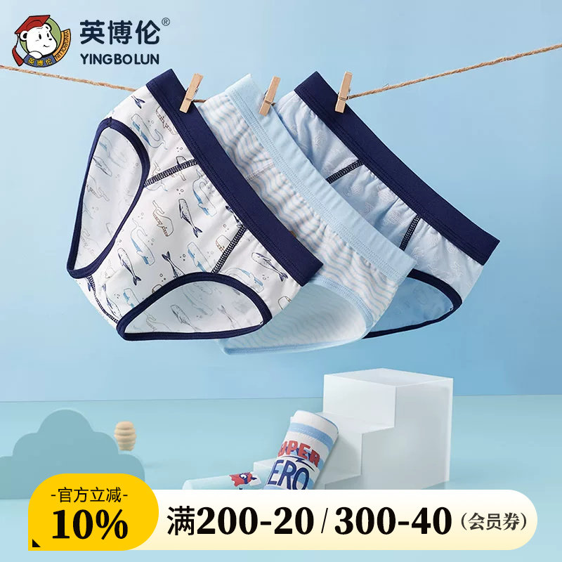 英博伦纯棉儿童短裤小孩三角内裤图片