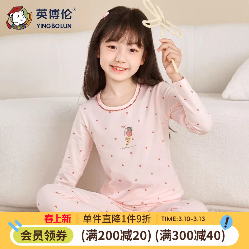 英博伦女童内衣套装秋冬季纯棉儿童秋衣秋裤中大童棉毛衫全棉睡衣