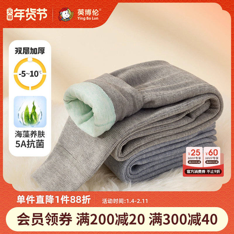 英博伦新款男童双层保暖裤冬季加厚德绒打底内穿男孩裤子儿童秋裤,童装/婴儿装/亲子装,保暖裤,淘宝优惠券,粉丝福利购,淘宝优惠卷