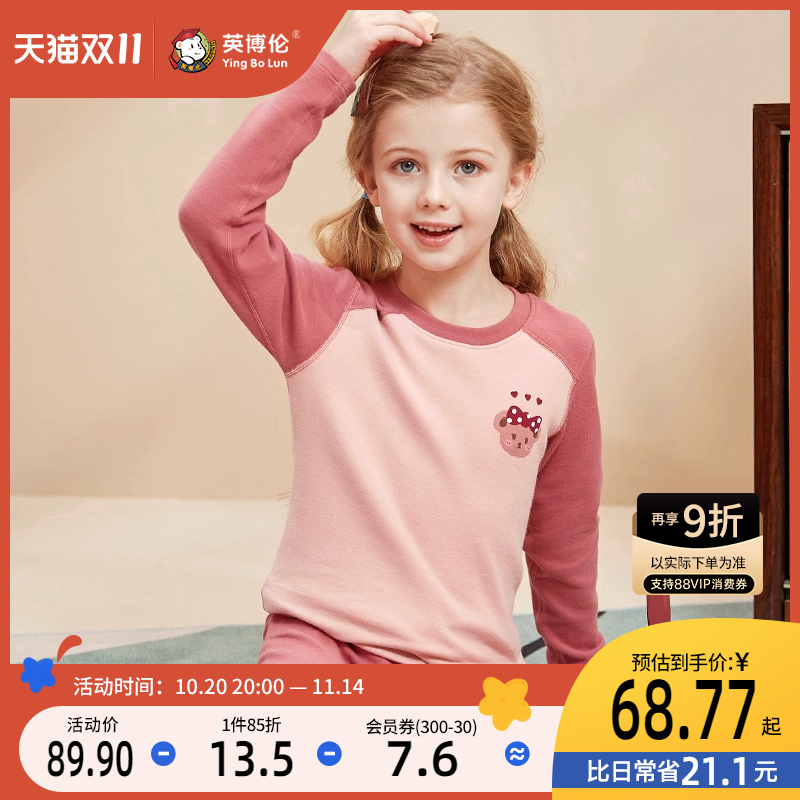 英博伦儿童内衣套装女童学生卡通保暖秋衣秋裤小女孩薄款居家睡衣