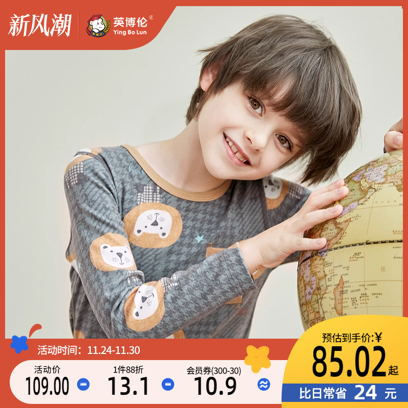 英博伦儿童内衣套装男童纯棉秋衣秋裤中大童棉毛衫韩版男孩子睡衣