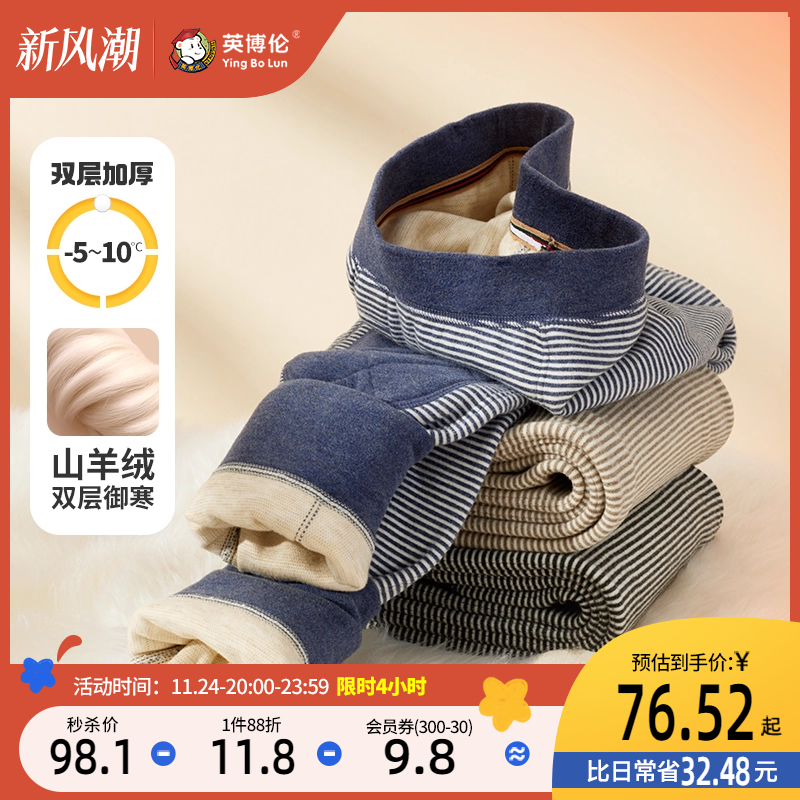 英博伦棉混纺布保暖保暖裤