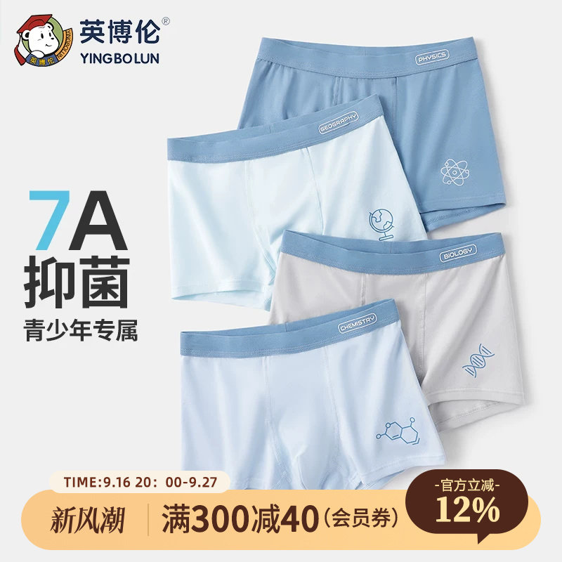 发育期透气平角裤男内裤英博伦图片
