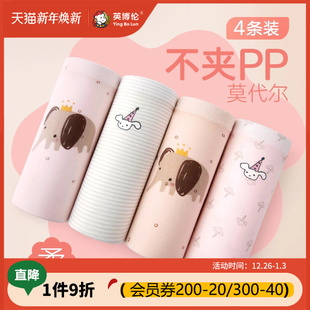 四角短裤 英博伦儿童内裤 女童纯棉a类平角女孩中大童莫代尔三角裤